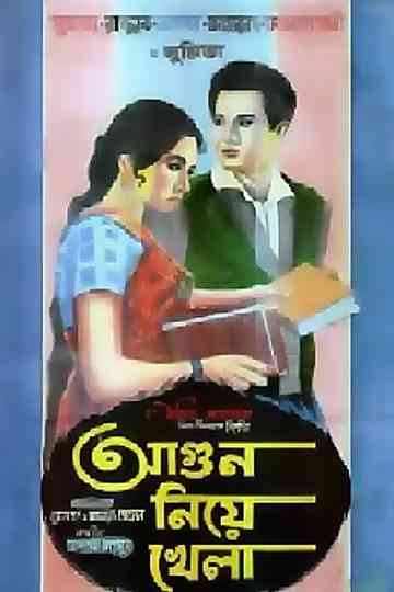 Agun Niye Khela Poster