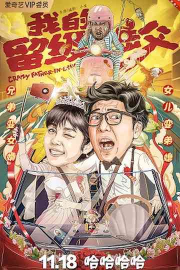 Crazy Fatherinlaw Poster