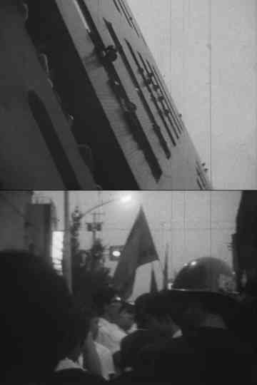 Nihon University Hakusan Street Poster