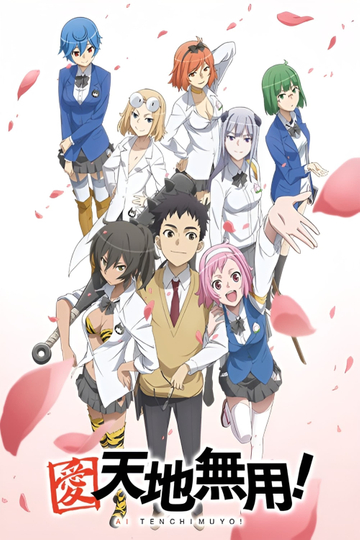 Ai Tenchi Muyo! Poster