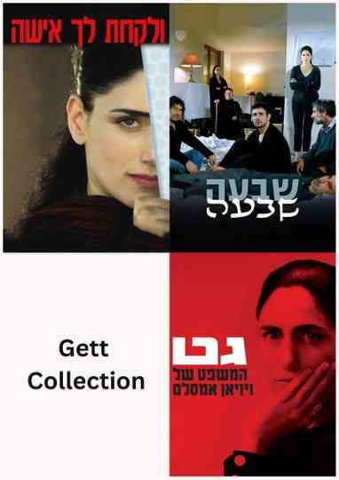Gett Collection Poster