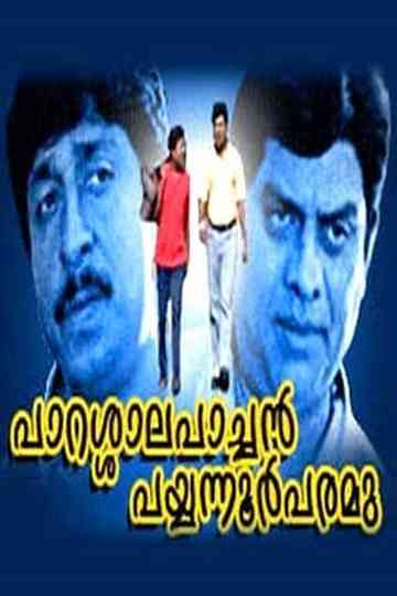 Parasala Pachan Payyannoor Paramu poster