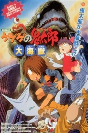 Spooky Kitaro The Great Sea Beast Poster