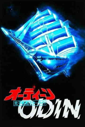 Odin: Starlight Mutiny Poster