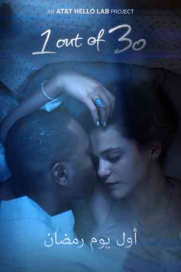 1 Out of 30 Poster