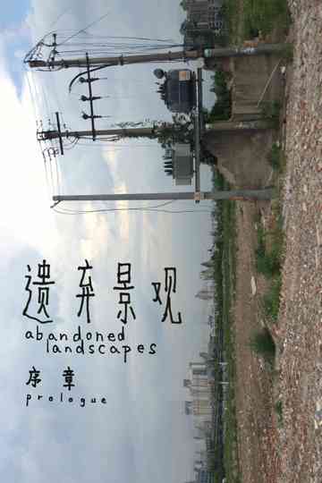 abandoned landscapes prologue Poster