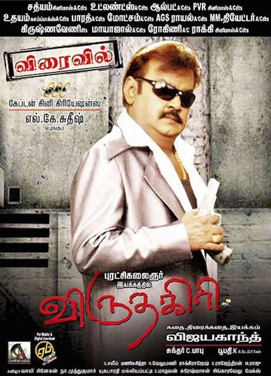 Viruthagiri Poster