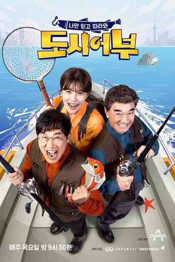 The Fishermen and the City Poster