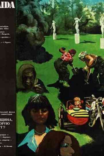 The Woman Who is Awaited? poster