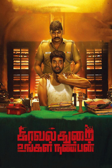 Kavalthurai Ungal Nanban Poster