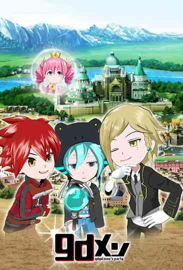 gdgd men's Party Poster