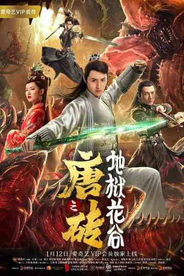 Hell Flower Valley of Great Tang Poster