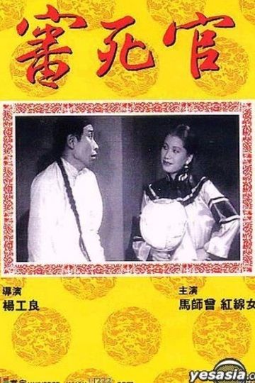 The Judge Goes to Pieces