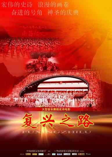 The Road to Revival Poster