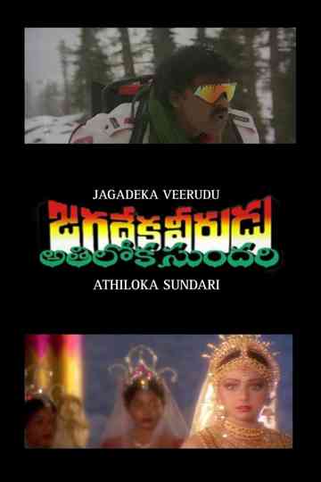 Jagadeka Veerudu Athiloka Sundari Poster
