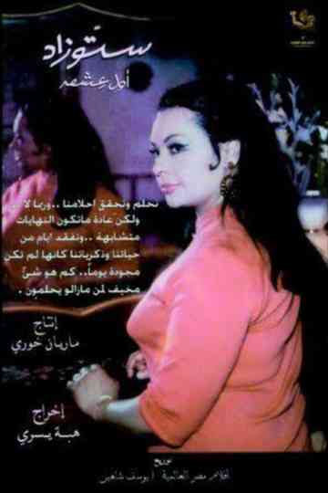 Settou Zad My first passion Poster