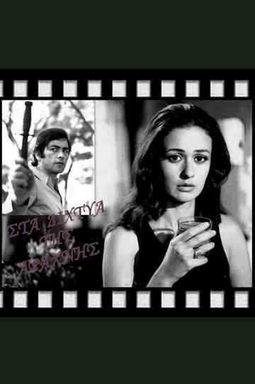 In the Spider's Web Poster