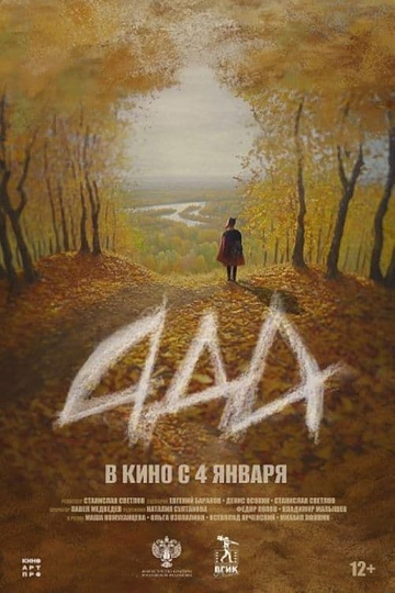 Ada