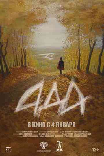 Ada poster