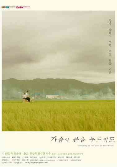 Knocking On The Door of Your Heart Poster