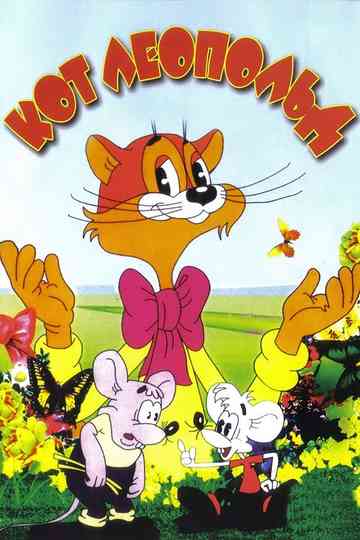 Leopold the Cat Adventures Poster