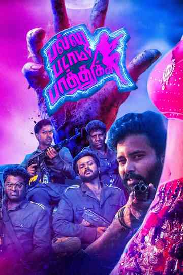 Pallu Padama Paathuka Poster