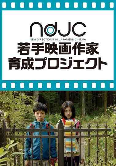 Setagaya-ku, 39-chome Poster