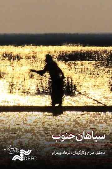 Blacks of Southern Iran Poster