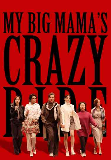 My Big Mama's Crazy Ride Poster