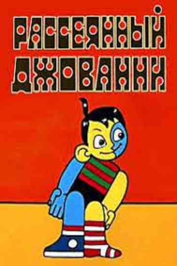 Absent-Minded Giovanni Poster