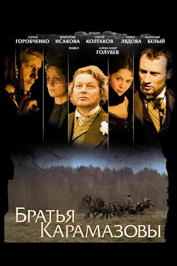 The Brothers Karamazov Poster