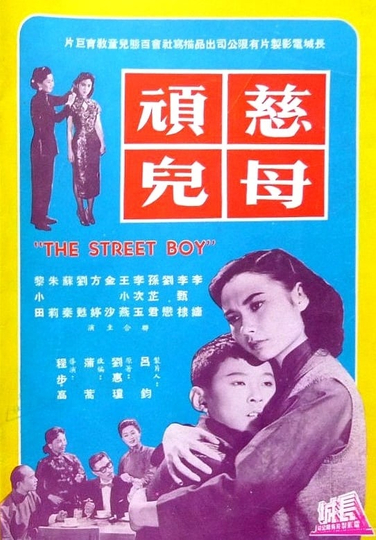 The Street Boy Poster