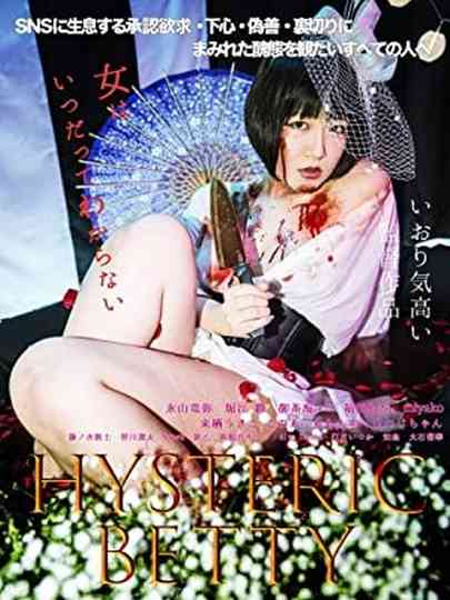Hysteric Betty Poster