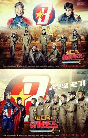 Creaking Heroes Poster