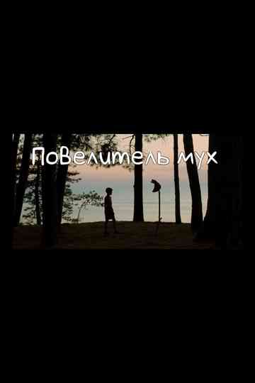 Lord of the Flies Poster