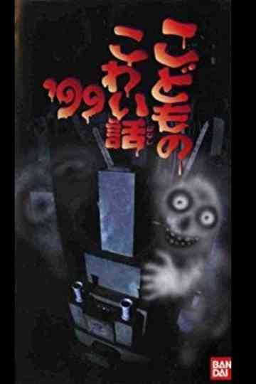 Children's Scary Story '99 Poster