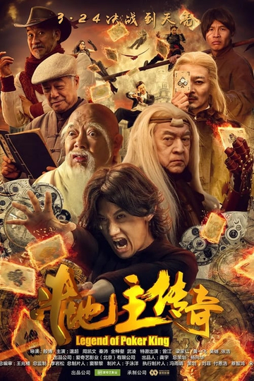 Legend of Poker King Poster