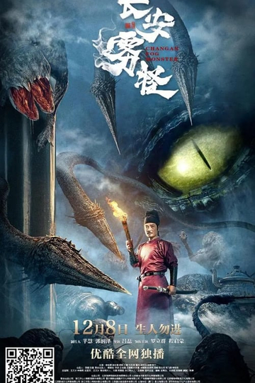 Fog Monster from Changan Poster