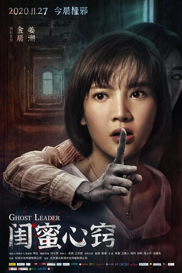 Ghost Leader Poster