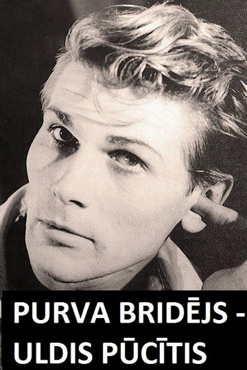 Purva bridējs  Uldis Pūcītis