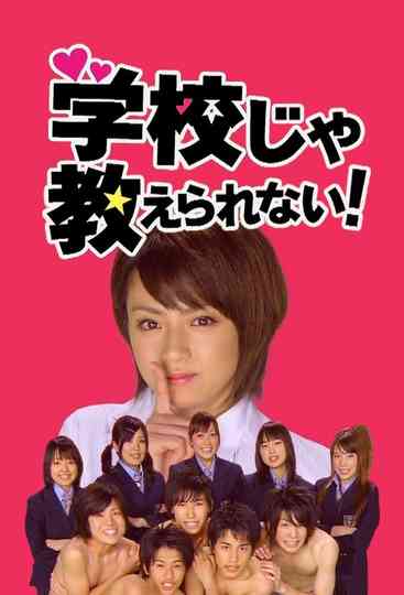 School can't teach! poster