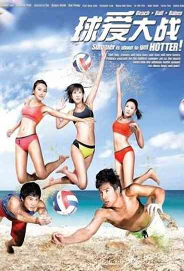 Beach.Ball.Babes Poster