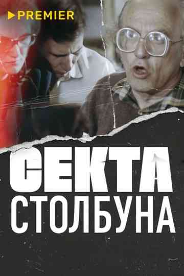 Stolbun's Sect Poster