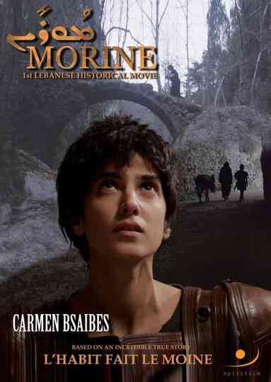 Morine Poster
