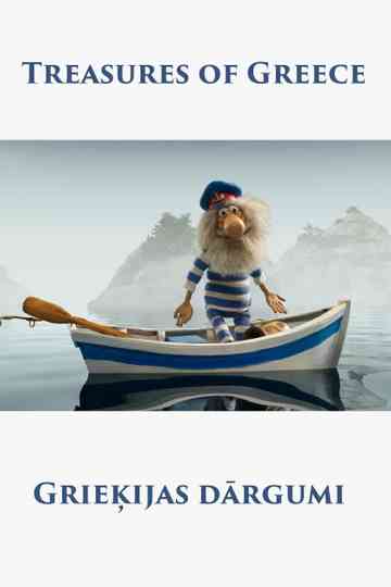 Greece Treasures Poster