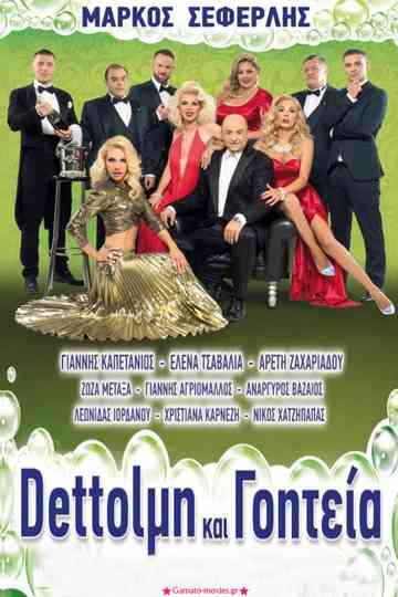 Dettolmi kai goiteia Poster