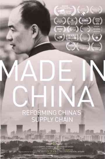 Made in China Reforming Chinas Supply Chain Poster
