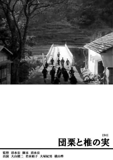 Donguri and Shinomi Poster