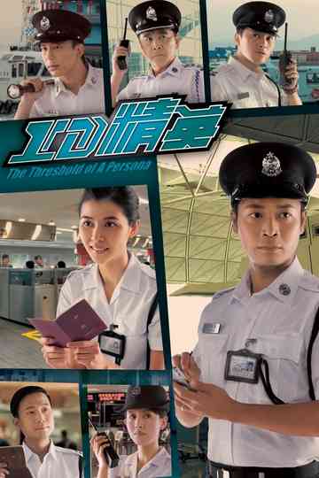 The Threshold of a Persona Poster