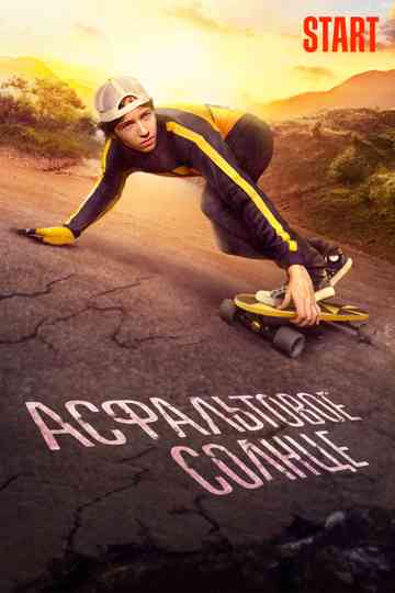 Asphalt Sun Poster